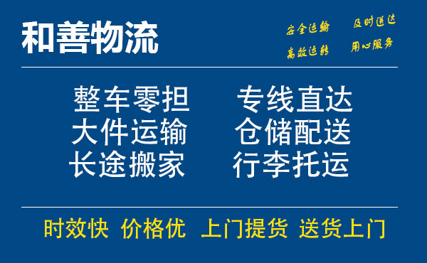 琼山电瓶车托运常熟到琼山搬家物流公司电瓶车行李空调运输-专线直达